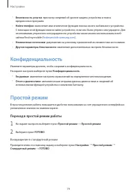 Страница 79