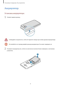 Страница 8