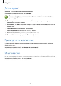 Страница 84