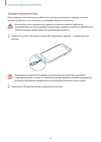 Страница 10