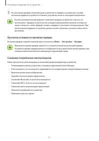 Страница 11