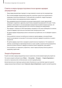 Страница 12