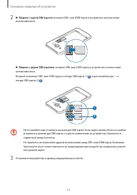 Страница 14