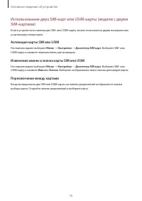 Страница 16