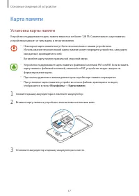 Страница 17