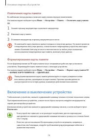 Страница 18