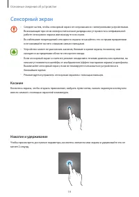 Страница 19