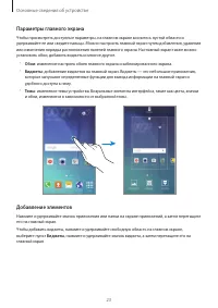 Страница 23