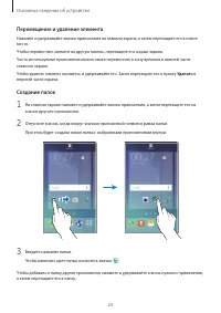 Страница 24