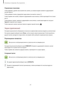 Страница 25