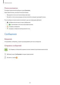 Страница 43