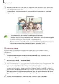 Страница 51