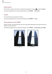 Страница 52