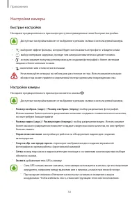 Страница 53