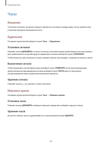 Страница 62