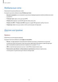 Страница 73
