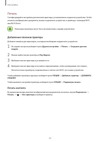 Страница 74
