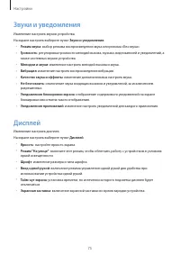 Страница 75