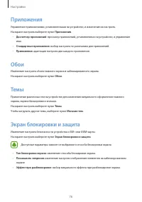 Страница 76
