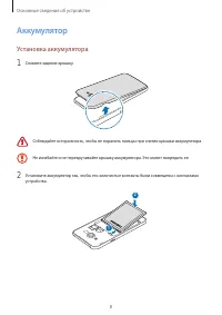 Страница 8