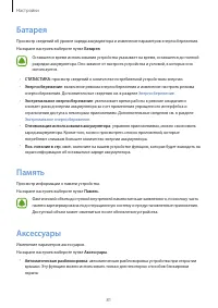 Страница 81