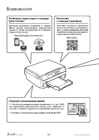 Страница 18