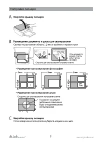 Страница 7