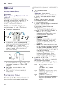 Страница 12