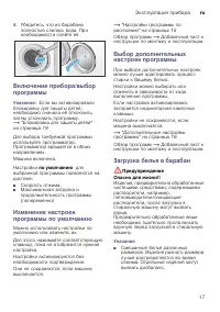 Страница 17