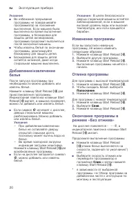 Страница 20