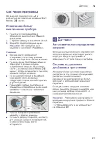 Страница 21