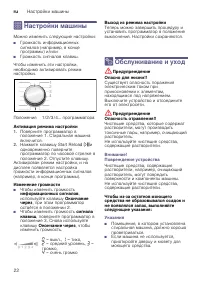 Страница 22
