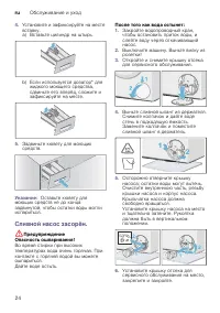 Страница 24
