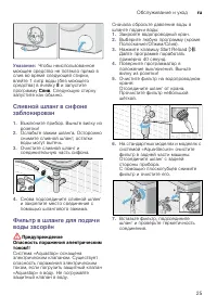 Страница 25