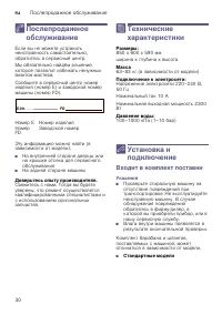 Страница 30