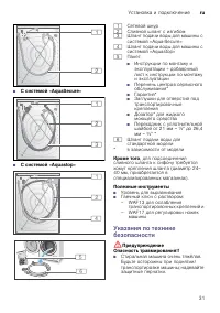 Страница 31