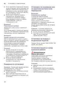Страница 32