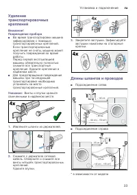 Страница 33