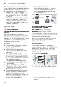 Страница 34