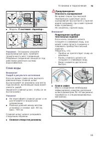 Страница 35