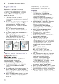 Страница 36