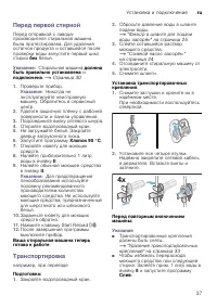 Страница 37