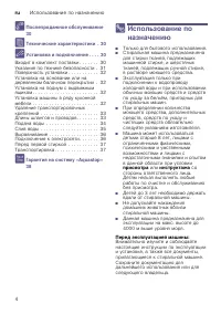 Страница 4