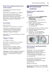 Страница 17