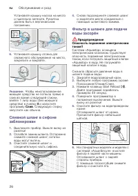 Страница 26