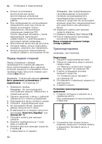 Страница 38