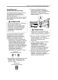 Страница 27