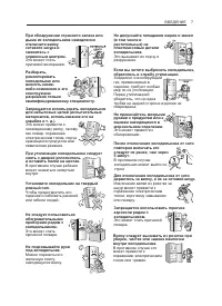 Страница 7