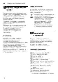 Страница 10