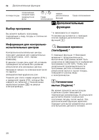Страница 20